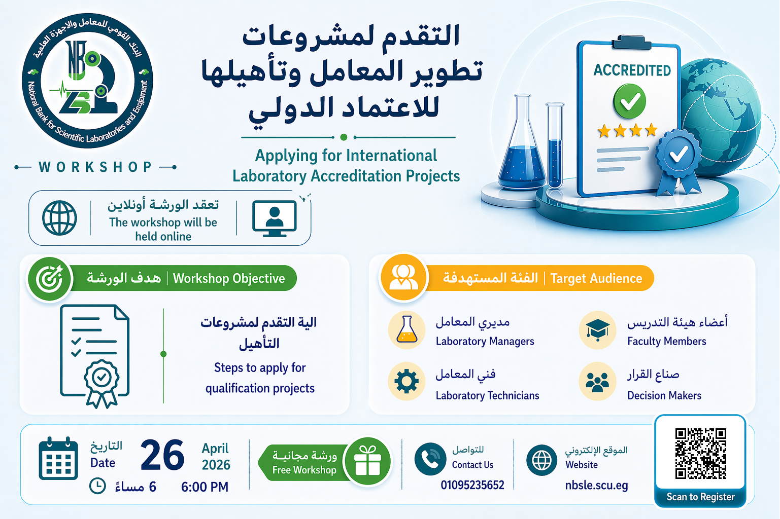 Applying for International Laboratory Accreditation Projects
